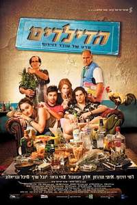 The Dealers - Poster