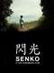Senko