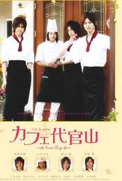 Cafe Daikanyama: Sweet Boys
