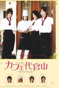 Cafe Daikanyama: Sweet Boys - Poster