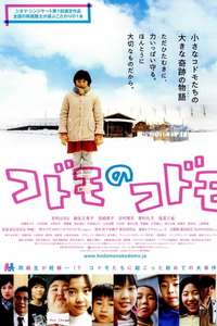 Child by Children - Poster