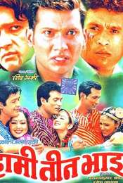 Hami Tin Bhai