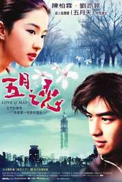 Love of May
