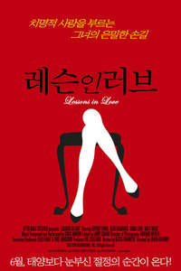Lessons in Love - Poster