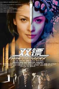 Twin Daggers - Poster