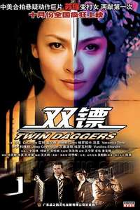 Twin Daggers - Poster