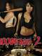 Hoodrats 2: Hoodrat Warriors