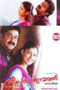 Vismayathumbathu - Poster