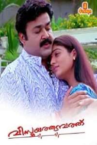 Vismayathumbathu - Poster
