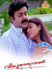 Vismayathumbathu - Poster