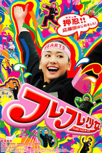 Cheer Cheer Cheer! - Poster