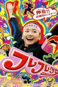 Cheer Cheer Cheer! - Poster