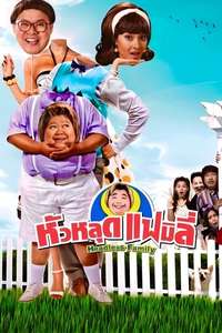Headless Family - Poster