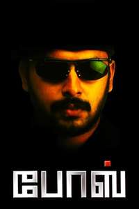 Bose - Poster