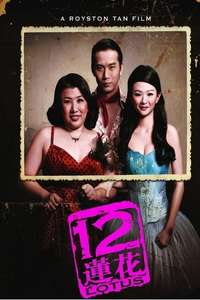 12 Lotus - Poster