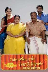 Kondaan Koduthaan - Poster