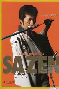 Tange Sazen: Hyakuman ryo no tsubo - Poster