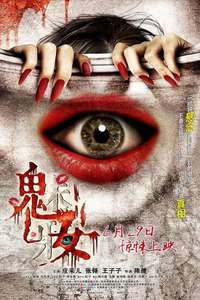The Mask of Love - Poster