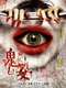 The Mask of Love