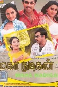Maha Nadigan - Poster