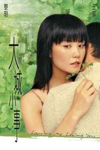 Leaving Me  Loving You - Poster