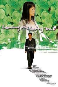 Leaving Me  Loving You - Poster