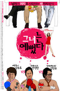 Life Is Cool - Poster