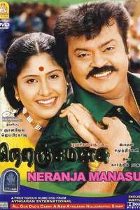 Neranja Manasu - Poster