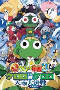 Keroro Gunso the Super Movie 3: Keroro vs. Keroro Great Sky Duel - Poster