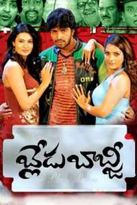 Blade Babji - Poster