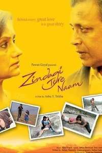 Zindagi Tere Naam - Poster