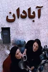 Abadan - Poster