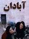 Abadan