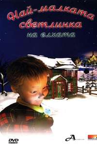 The Littlest Light On The Christmas Tree - Poster