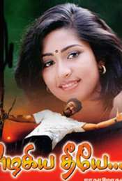 Azhagiya Theeye