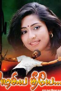 Azhagiya Theeye - Poster
