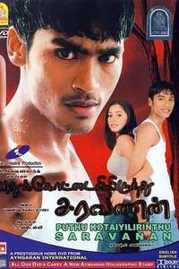 Pudhukottaiyilirundhu Saravanan - Poster