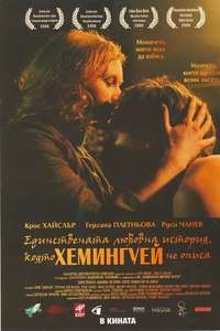A Farewell to Hemingway - Poster