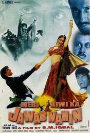 Meri Biwi Ka Jawab Nahin