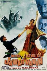 Meri Biwi Ka Jawab Nahin - Poster