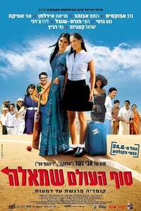 Turn Left at the End of the World - Poster