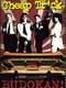Cheap Trick at Budokan
