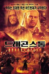 Dragon Storm - Poster