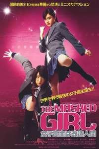 The Masked Girl - Poster