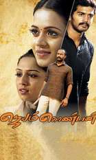 Jayam Kondaan