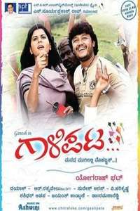 Gaalipata - Poster