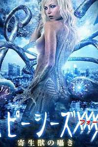 The Shriven - Poster