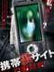 Keitai Ura Site: Kuchisake-onna