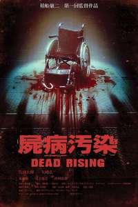Zombrex: Dead Rising Sun - Poster