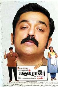 Vasool Raja MBBS - Poster